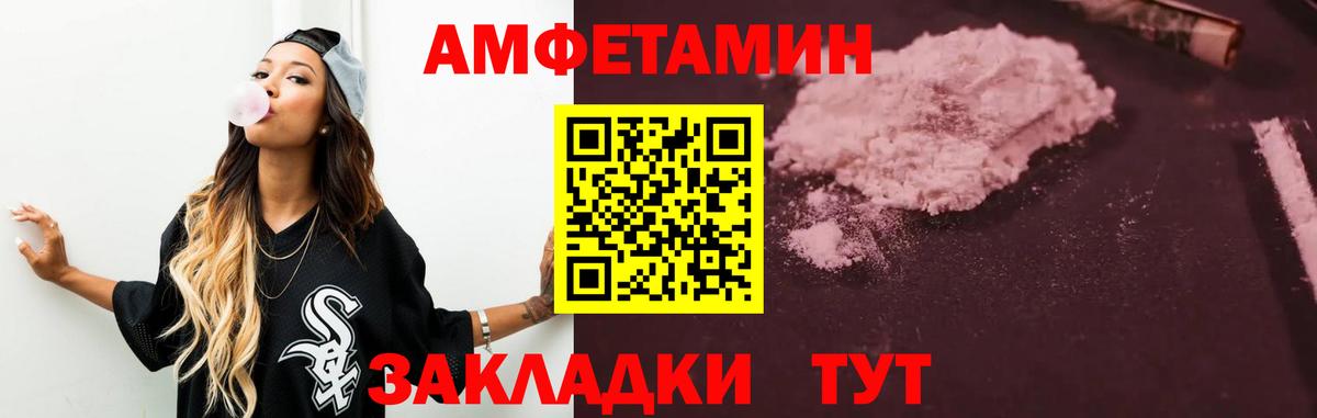 Саянск  Амфетамин Розовый  Вход с VPN 