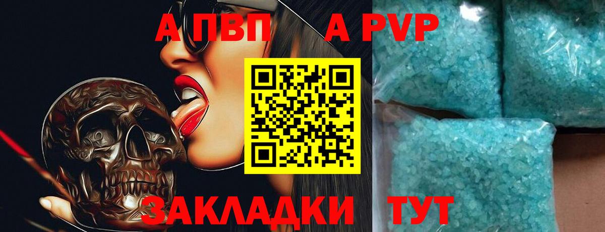 Альфа ПВП Crystall Саянск