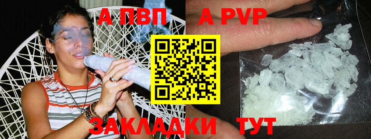 Альфа ПВП СК КРИС  A-PVP кристаллы  Alpha PVP  Вход с VPN  Саянск 