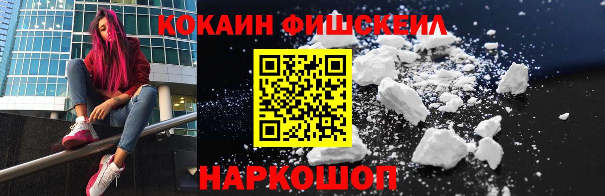 КОКАИН Эквадор  КОКАИН 98%  Саянск  Вход с VPN 