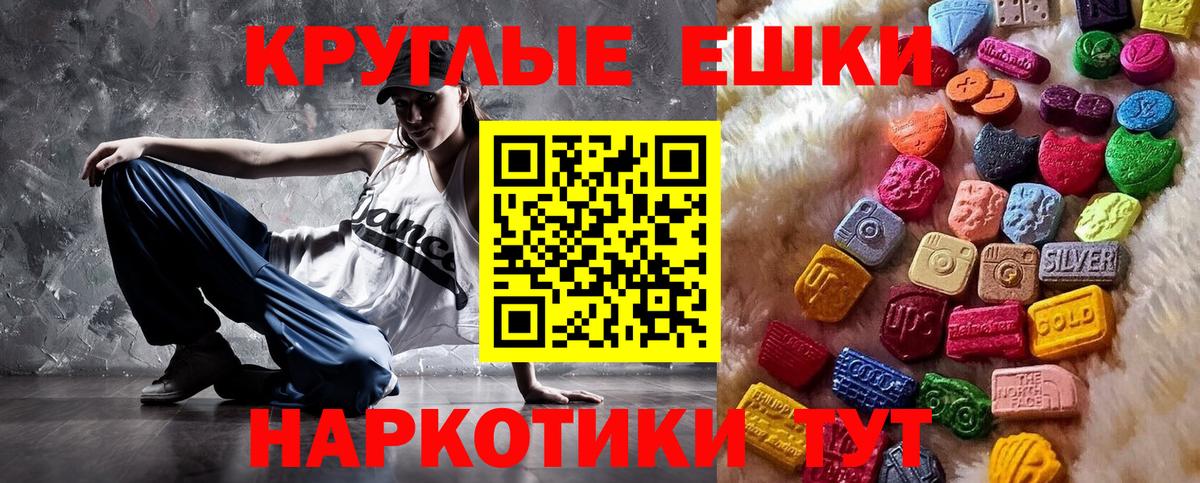 Ecstasy TESLA  Вход с VPN  ЭКСТАЗИ XTC  купить наркотики цена  Саянск 