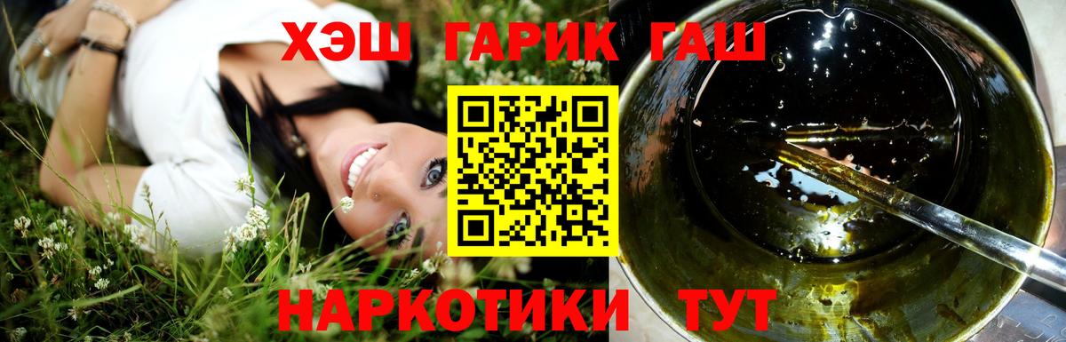 Саянск  ГАШИШ ice o lator  Гашиш гашик  Вход с VPN 