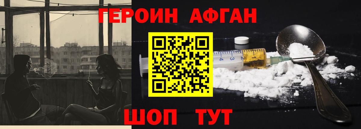 Героин  Героин гречка  Вход с VPN  Саянск 
