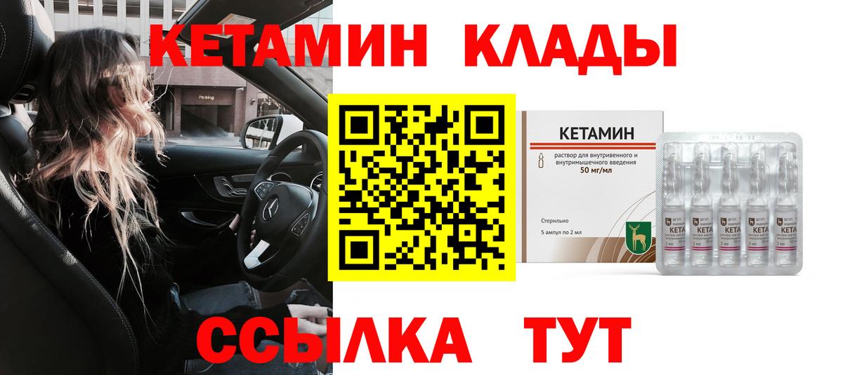 Кетамин ketamine  Вход с VPN  Кетамин VHQ  MEGA онион  Саянск 