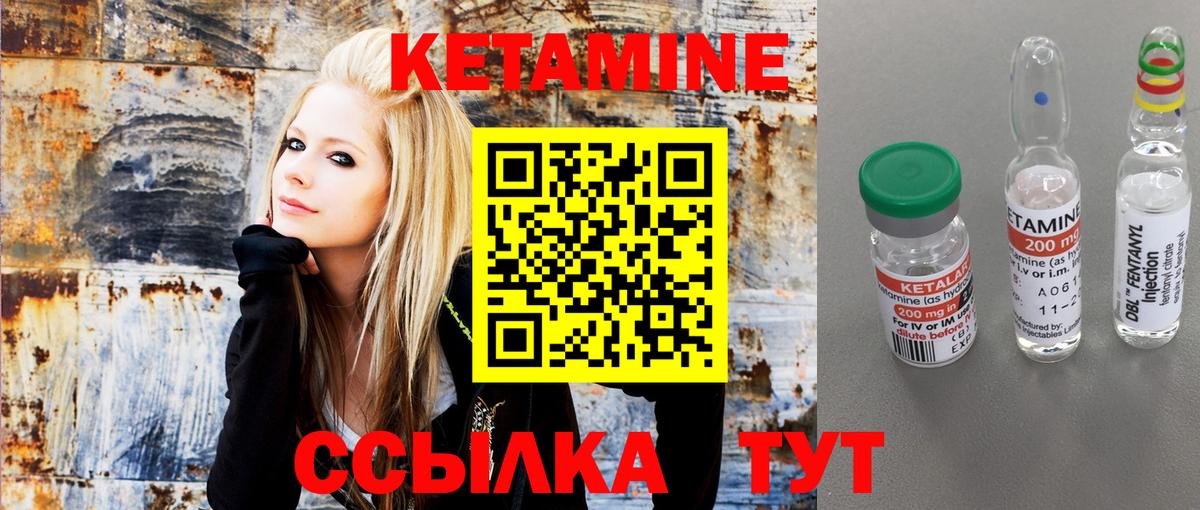 Кетамин VHQ Саянск
