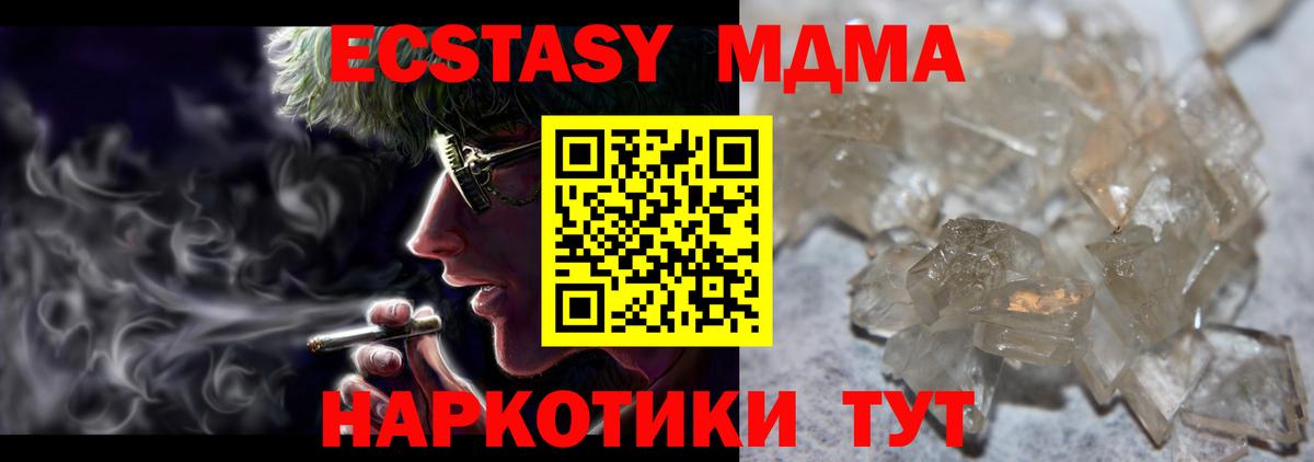 Саянск  MDMA  Вход с VPN  MDMA кристаллы  МДМА молли 
