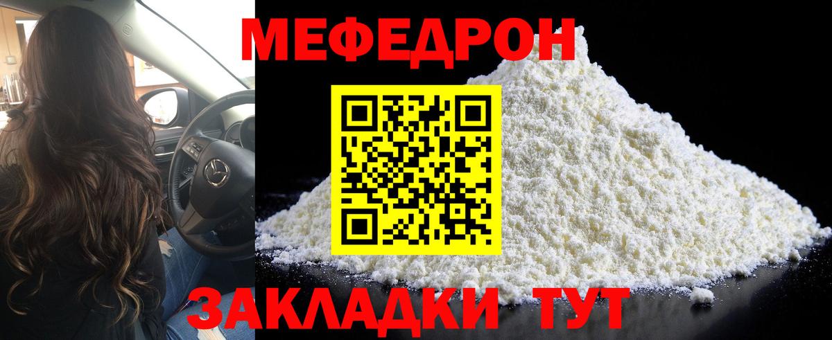 Меф мяу мяу кристаллы Саянск