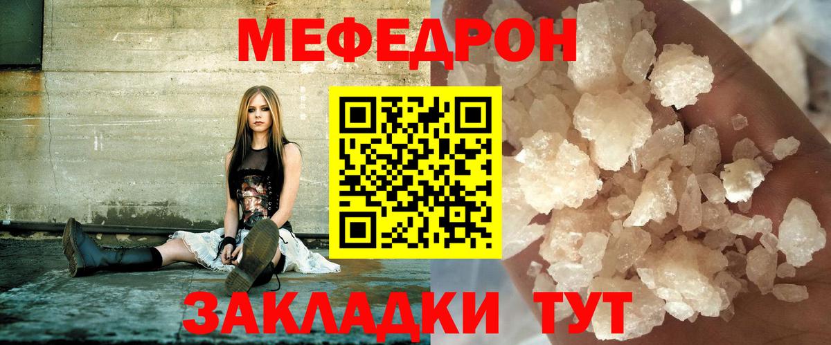 kraken онион  Мефедрон кристаллы  Вход с VPN  Саянск  Мефедрон 4 MMC 