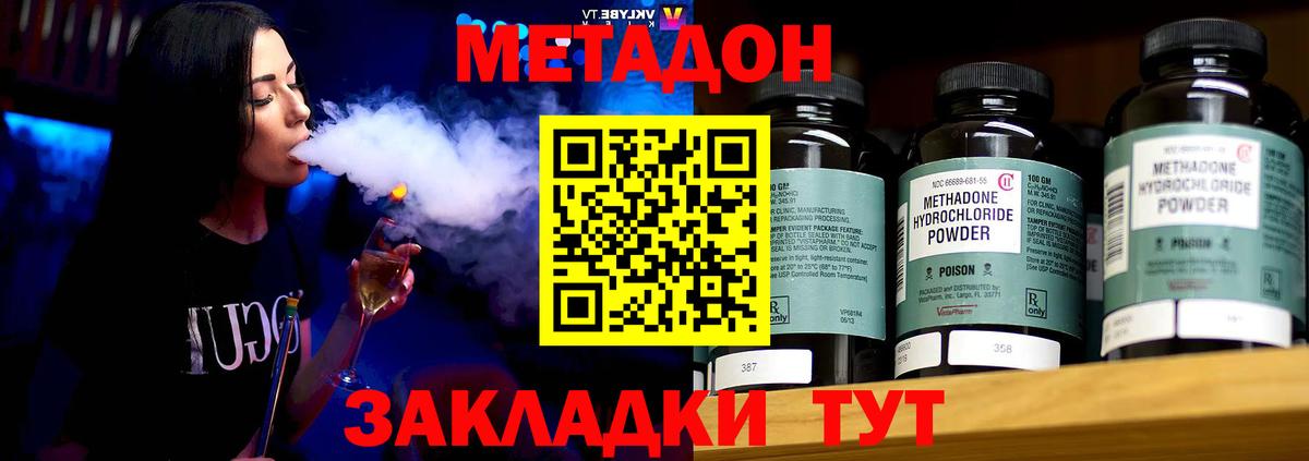 Саянск  МЕТАДОН кристалл  MEGA маркетплейс  Вход с VPN  Метадон кристалл 